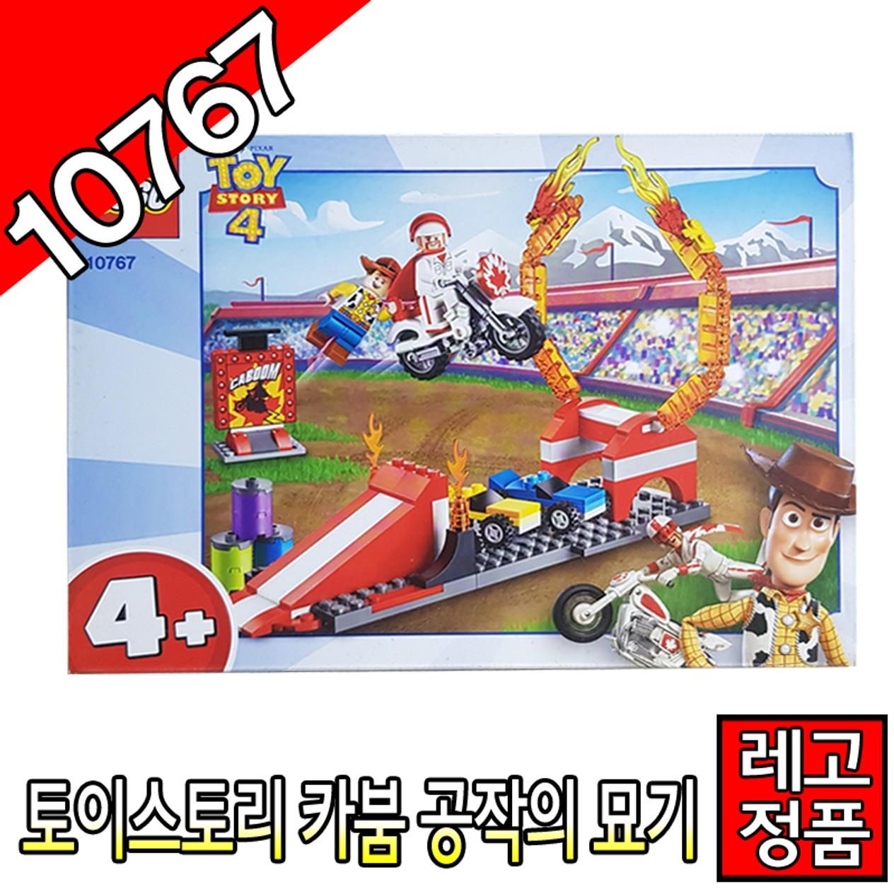 상품상세참조 레고토이스토리 카붐공작의묘기 10767 블럭 레고코리아정품    [대장동이]