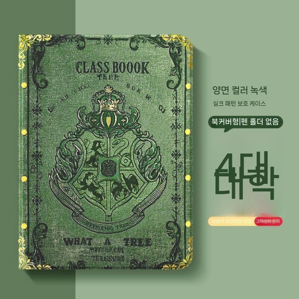 [중국 협력사]원플러스 패드3 케이스 마법 학교 펜슬롯 실리콘 실크 커버