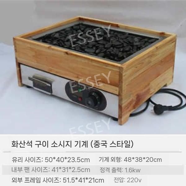 에세이컴퍼니협력공장 [해외] 고구마 편의점 온장고 계란 전기 군밤 난방 음식 업소용 워머 음식보온