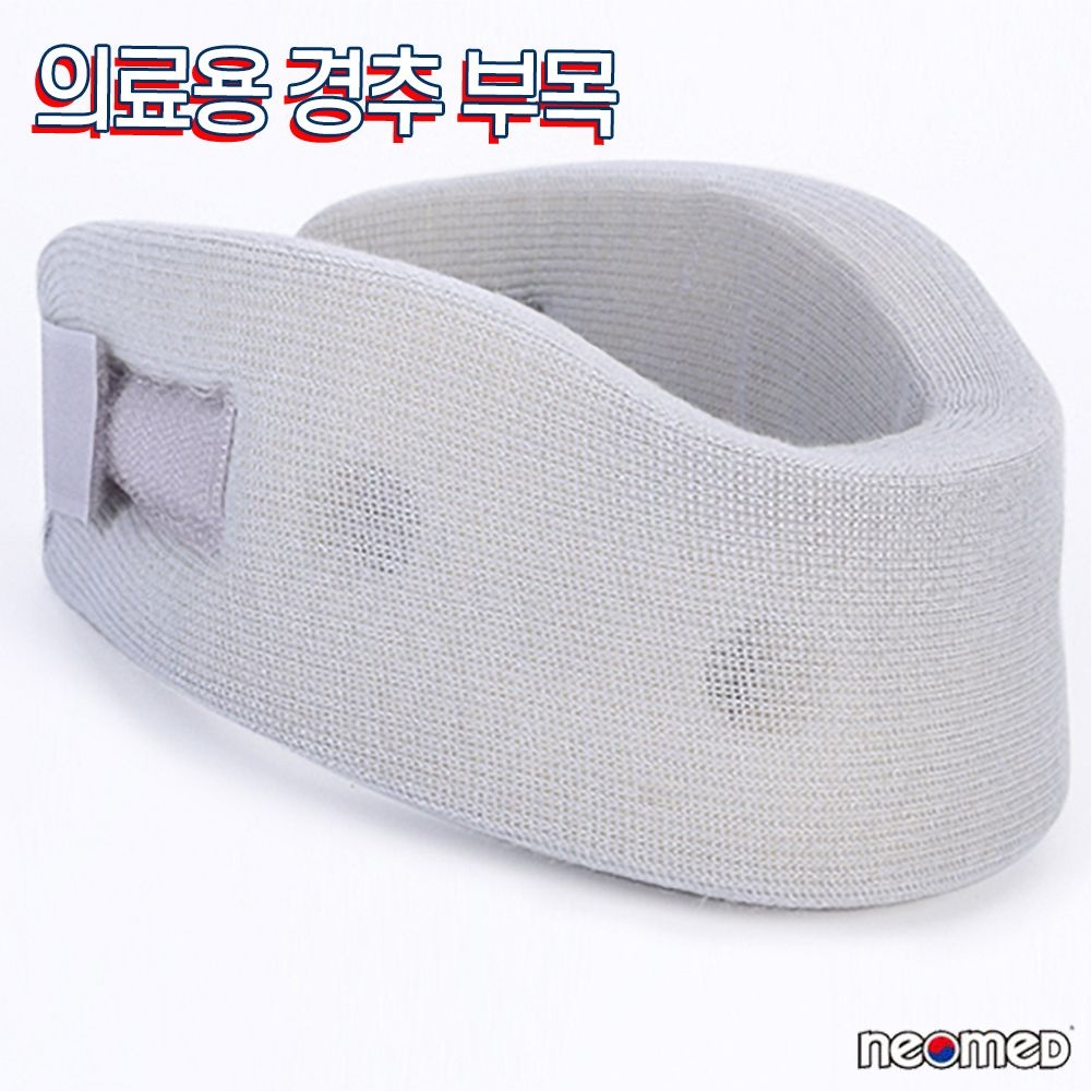 상세설명참조 [온누리상품] 종로의료기상사 네오메드 의료기기인증 목보호대 JC-7007 일자목 견인기 목디스크 네오목행복