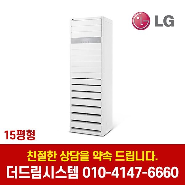 LG전자 PW0603R2SF LG휘센 15평형 인버터 스탠드 냉난방기 냉온풍기 실외기포함 기본설치별도