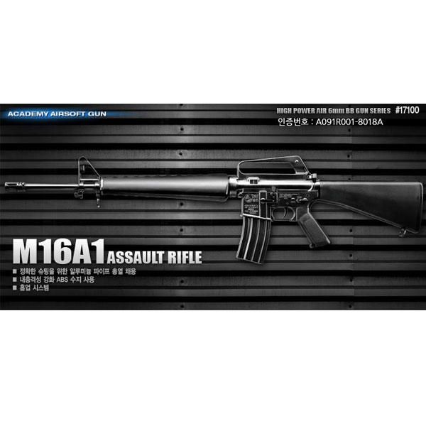 M16A1 아카데미 과학 BB탄 에어건 17100 서바이벌