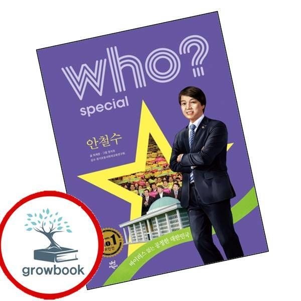 카드할인) 후 who special 안철수