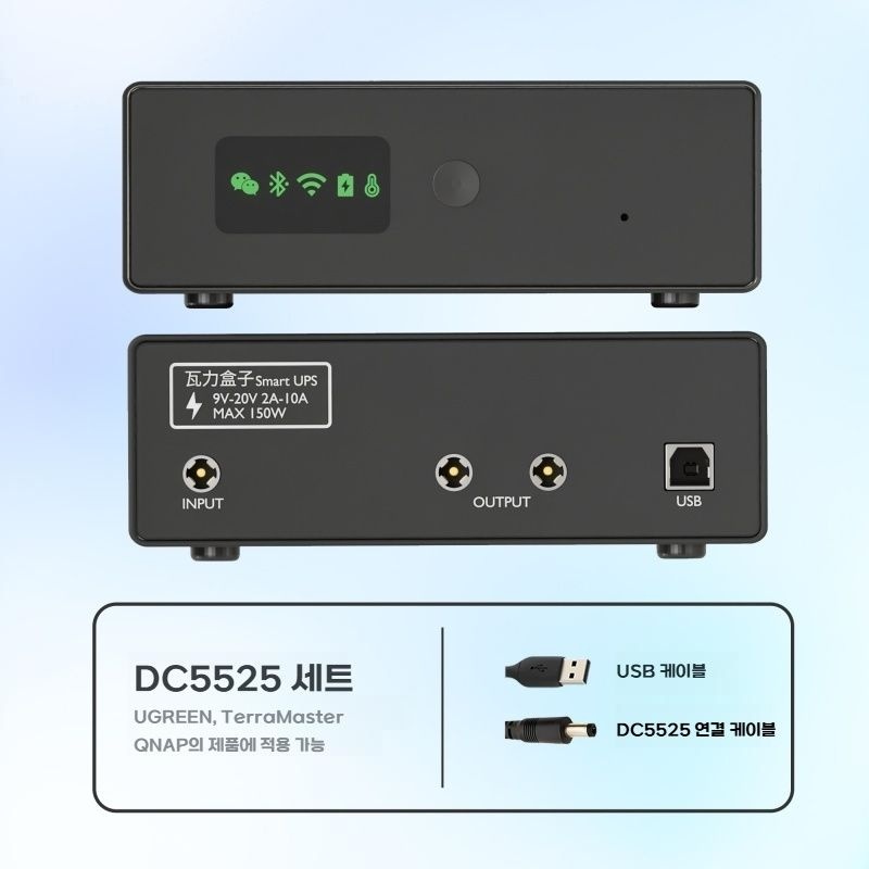 NAS용 150W UPS 상태 알림 시놀로지 QNAP 유그린 미니pc 호환