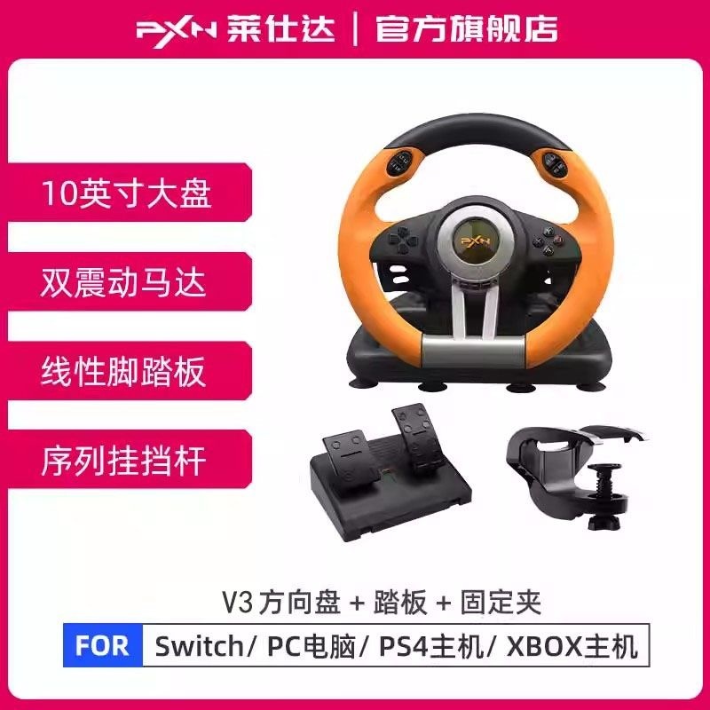 [해외] 라이시다 V3프로 스티어링 휠 닌텐도 스위치2 마리오카트 자동차 시뮬레이션 운전대 레이싱