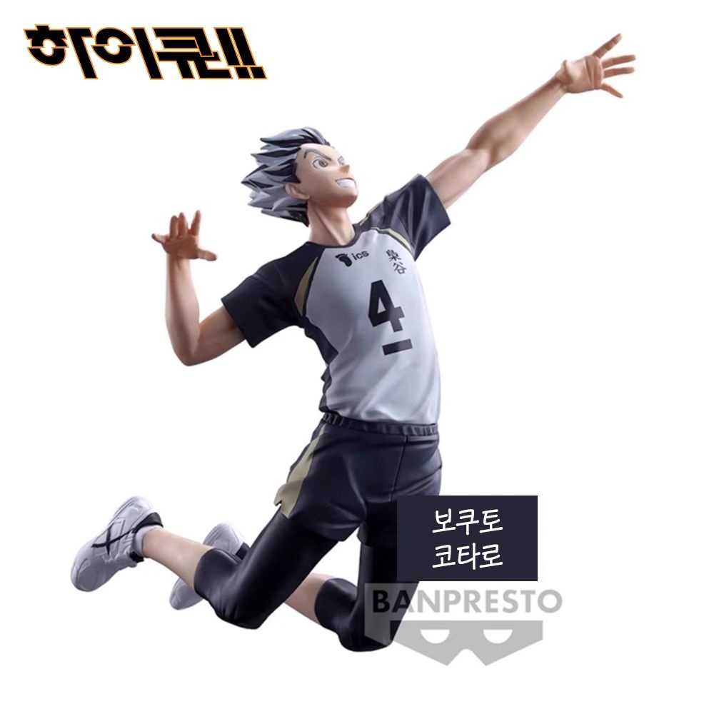 [해외] 하이큐 후쿠로다니 보쿠토 코타로 피규어 굿즈 BANDAI