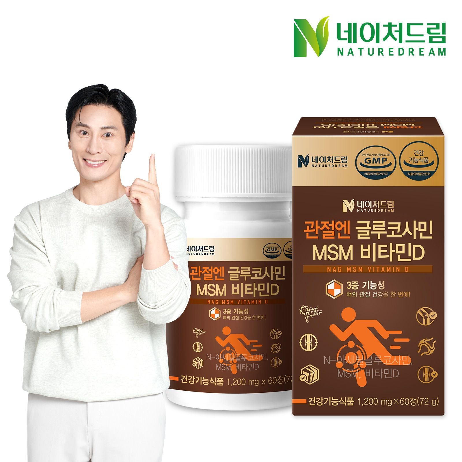 네이처드림 [공식]관절엔 글루코사민 MSM 비타민D 1,200mg x 60정 1박스