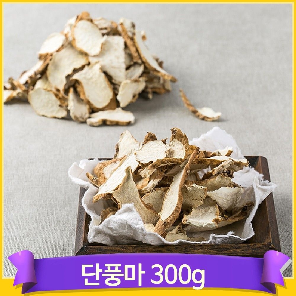 단풍잎 모양 마뿌리 300g 단풍마 절 건조 국산 천연농약 입욕제 재료