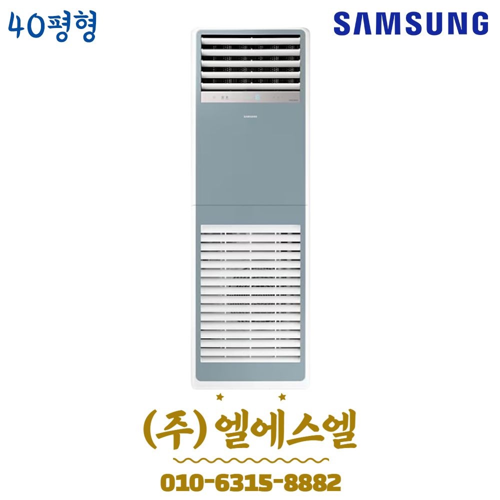 삼성전자 삼성전자 AP145BSPPHH7S 삼성 비스포크 냉난방기 블루 40평형 인버터 스탠드 냉온풍기