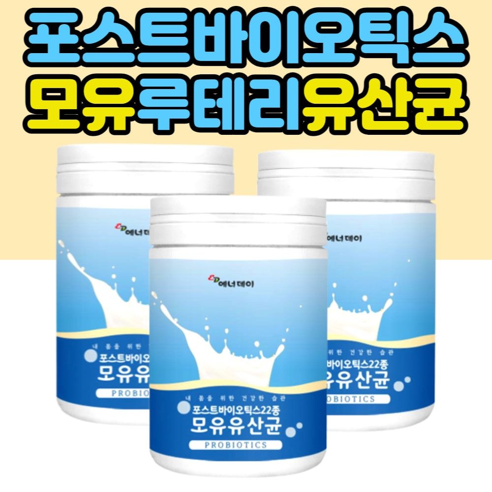 대용량 락토바실러스 람노서스 노인 모유 유래 유산균 가세리 김치 애시도필러스 락티스 비피더스균 4세대 메타