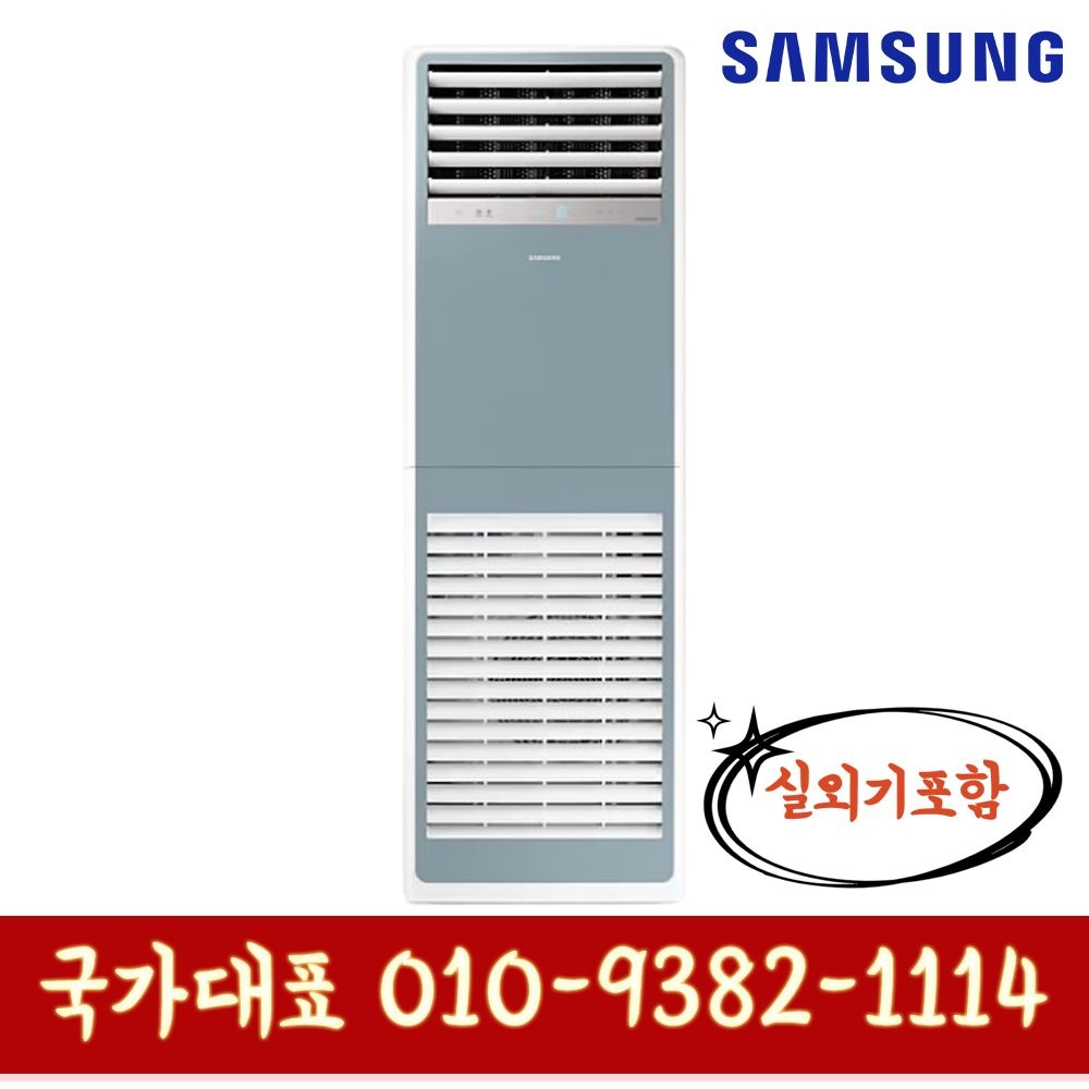 삼성전자 삼성전자 AP145BSPPHH7S 삼성 비스포크 블루 40평형 인버터 스탠드 냉난방기 실외기포함
