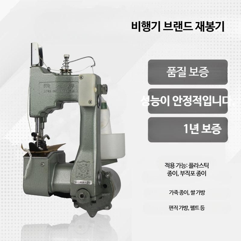 [해외] 봉제기계 핸드 워킹 해피아워굿즈 건 부직포 미니 휴대용재봉틀 땀따미 제봉기 차양막미싱 딜라이트 클로저 건