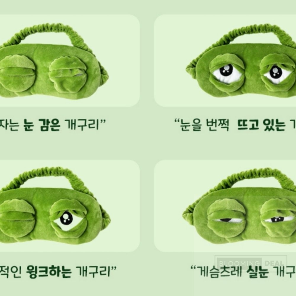 BLOOMINGDEAL 개구리눈수면안대 눈찜질기 눈마사지기 눈찜질안대