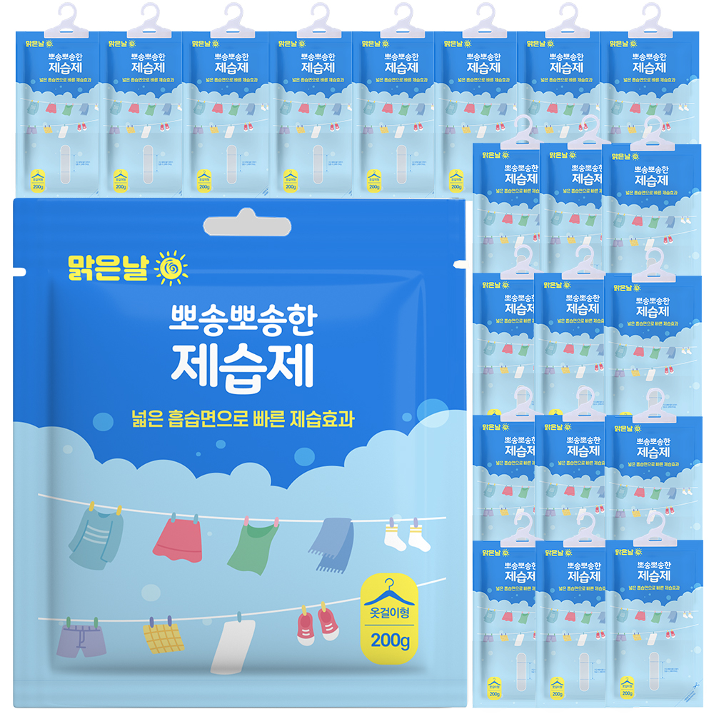 사홍현용성일용품유한공사 맑은날뽀송뽀송제습제 옷걸이형 습기제거제 200g 20개