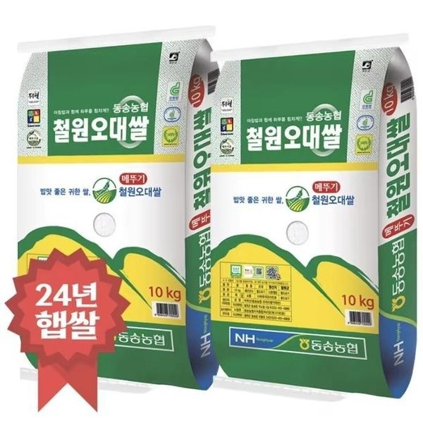 [24년햅쌀]동송농협 철원오대쌀 20kg/단일품종/상등급