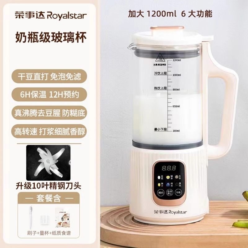 유기농 콩두유제조기 콩두유기 자동 두유제조기 이유식 두유제조기가정용 대용량 두유만들기