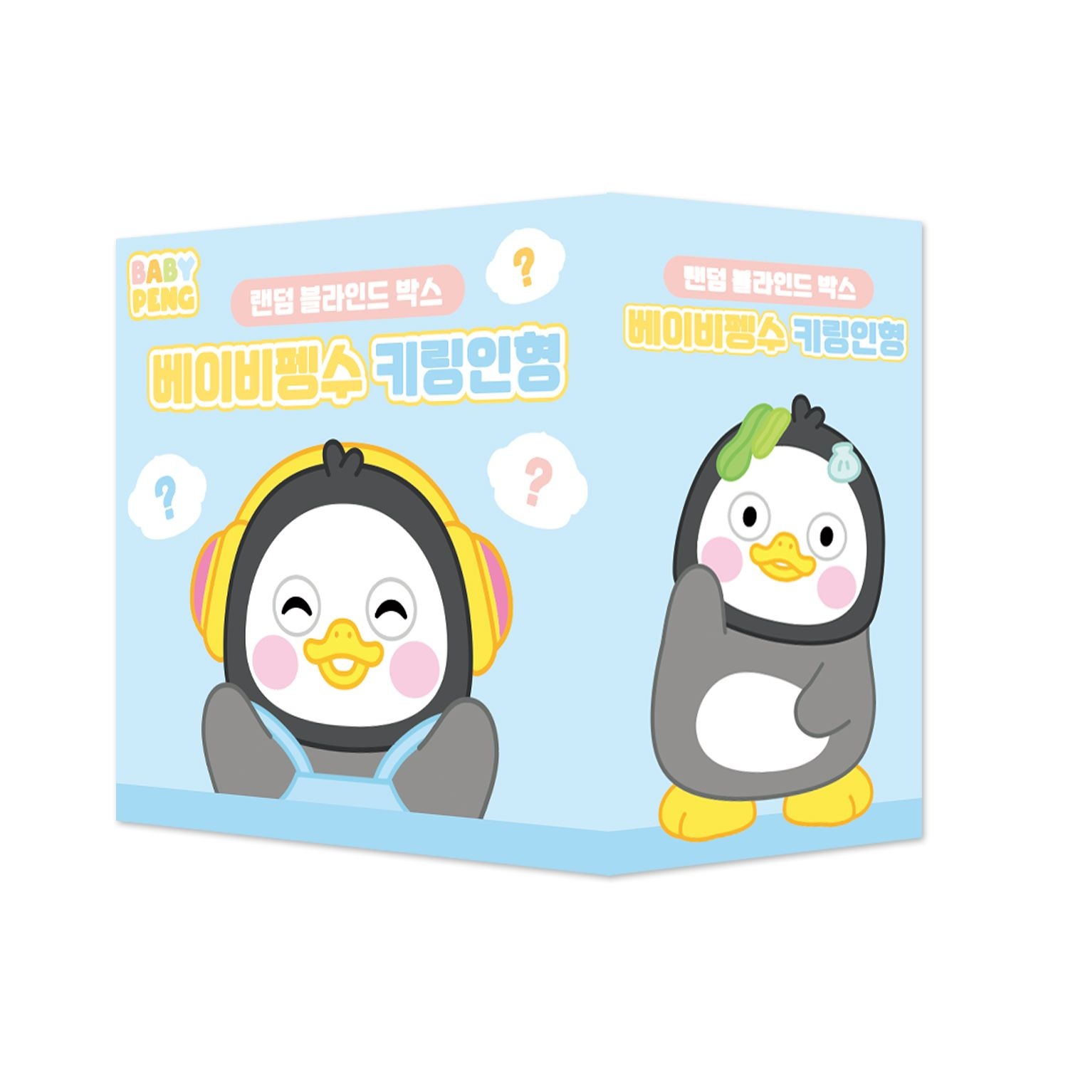 베이비펭수 랜덤 블라인드 박스 키링인형