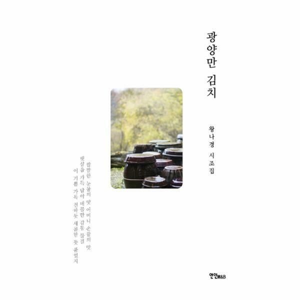 (현대Hmall) [웅진북센]광양만 김치