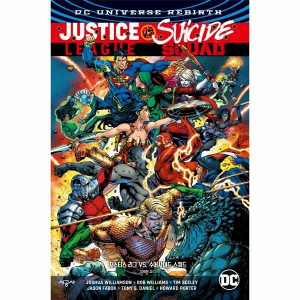 (현대Hmall) [웅진북센]저스티스 리그 VS 수어사이드 스쿼드