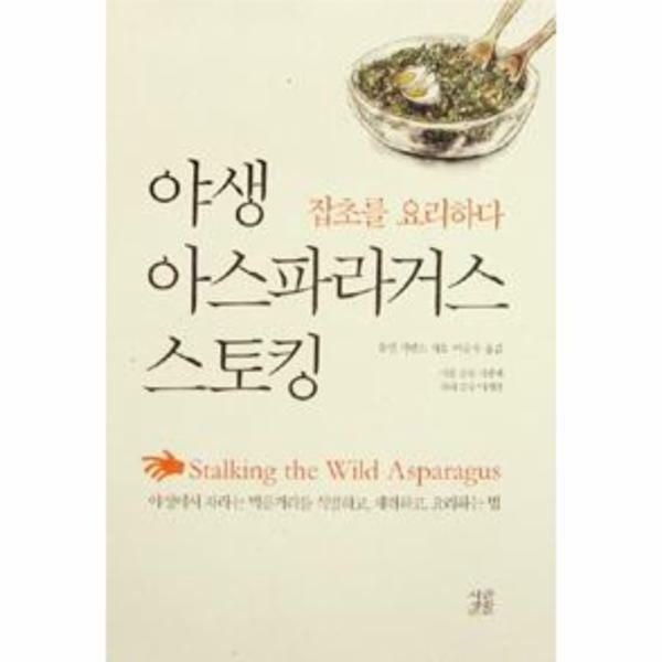(현대Hmall) [웅진북센]야생 아스파라거스 스토킹