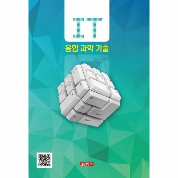 (현대Hmall) [웅진북센]IT 융합 과학 기술
