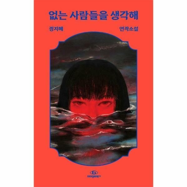 (현대Hmall) [웅진북센]없는 사람들을 생각해