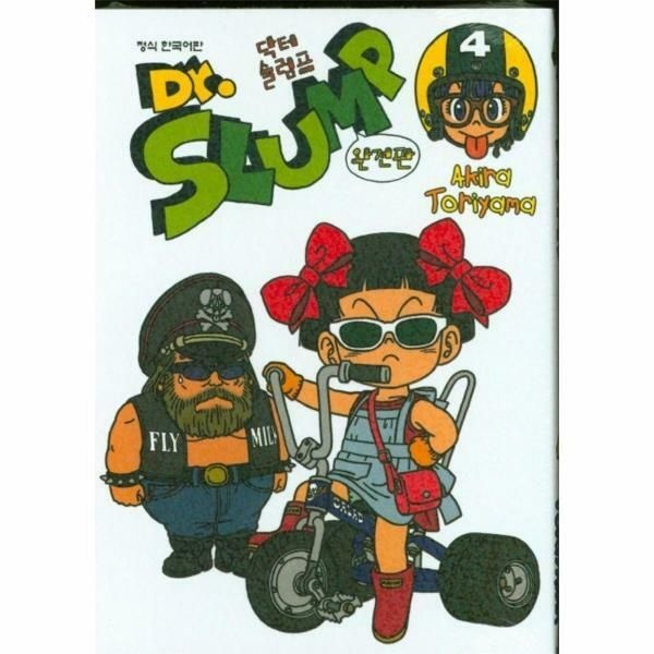 (현대Hmall) [웅진북센]닥터 슬럼프 완전판 4