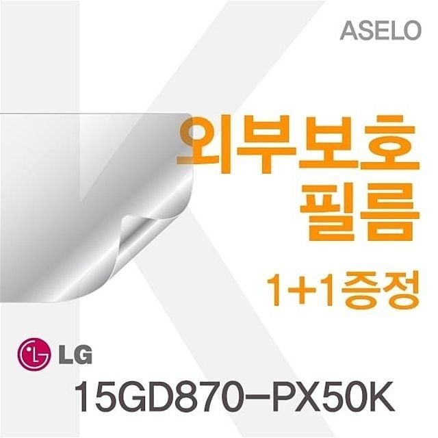 카라스인터내셔널 LG 15GD870-PX50K 용 외부보호필름(아셀로3종)
