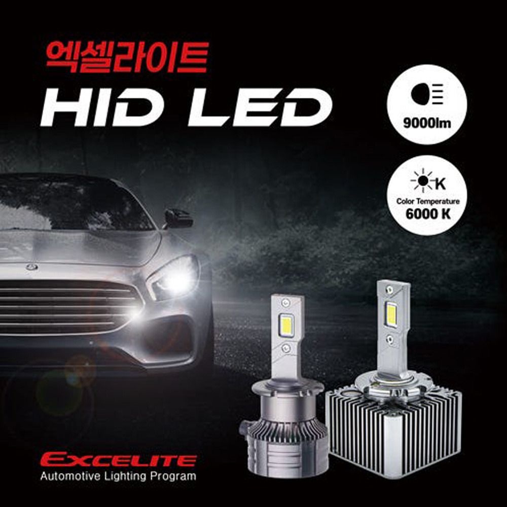(현대Hmall) 더뉴 아반떼MD 13-15년 HID 전조등 D5S 교체용 LED램프 [6000K 1SET]