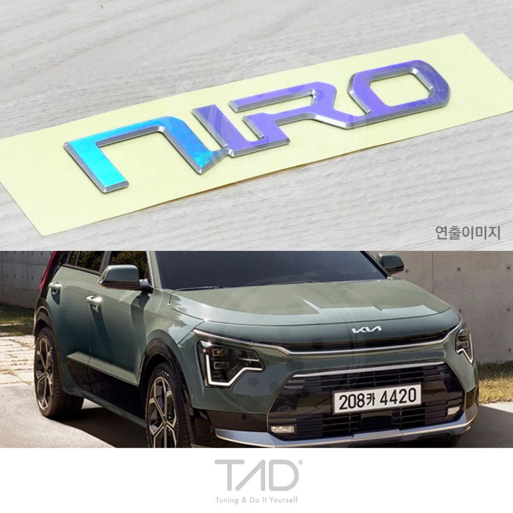 TaD 더 2024 니로 엠블럼 랩핑 스티커 홀로그램 SG2 스킨 필름 튜닝 용품