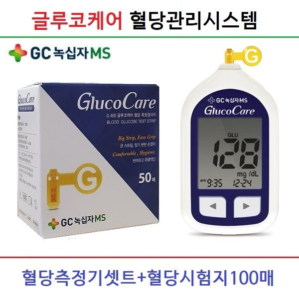 녹십자 글루코케어 혈당측정기+혈당시험지100매+채혈침100개+알콜솜100매 당뇨소모성재료