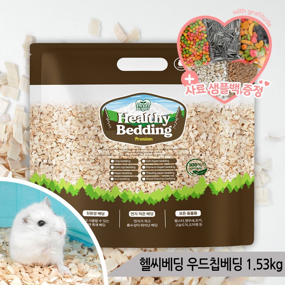 스위트버디 헬씨베딩 우드칩베딩 햄스터 앵무새1.53kg