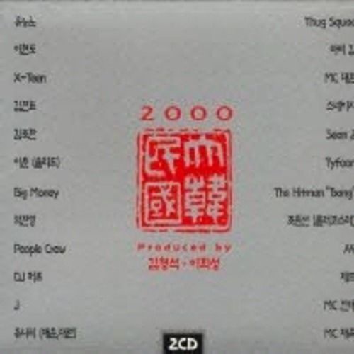 상세설명참조 중고CD) 2000 대한민국 아름다운 21C - 이현도/바비김/김진표/박진영등참여(A-급) (2CD)