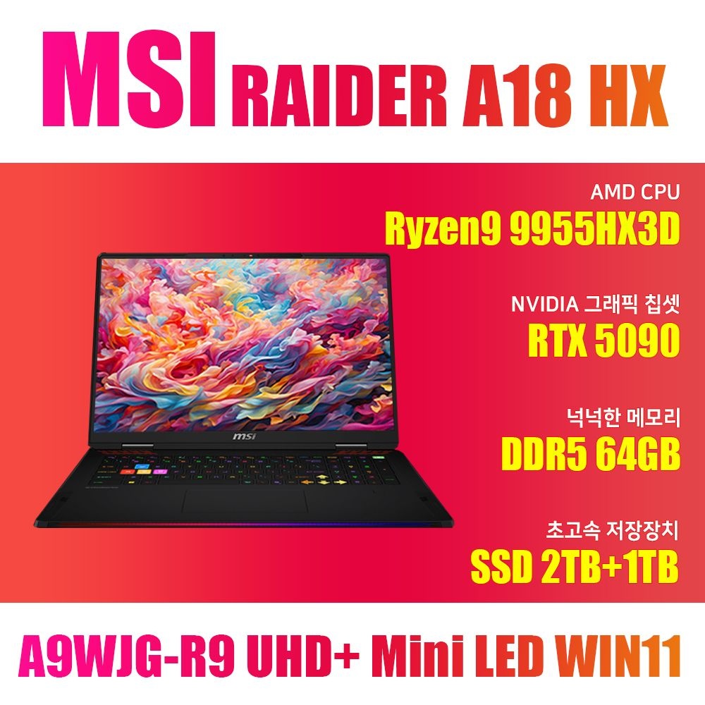 MSI MSI 레이더 A18 HX A9WJG-R9 UHD+ Mini LED W11/NVMe SSD 1TB추가