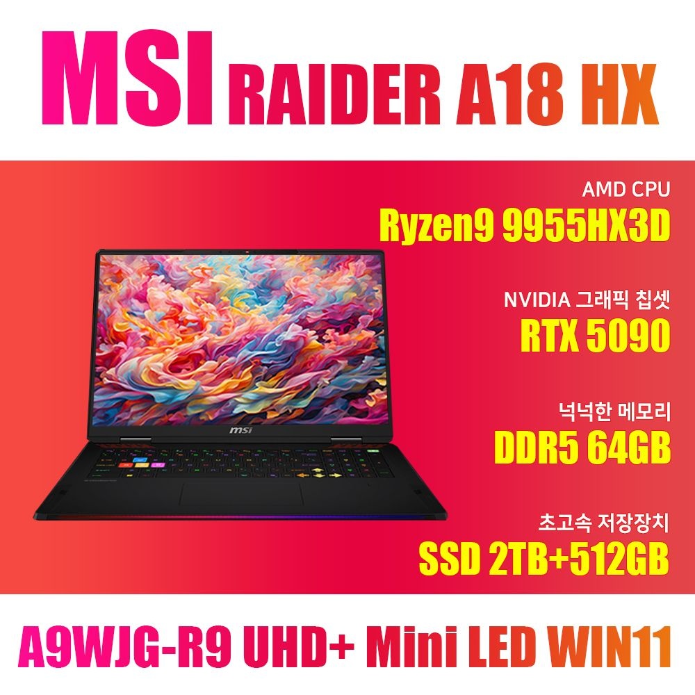 MSI MSI 레이더 A18 HX A9WJG-R9 UHD+ Mini LED W11/NVMe SSD 512GB추가