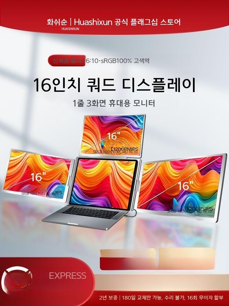 [해외] 뷰맥스 휴대용 듀얼모니터 노트북 보조모니터 외장 확장스크린 사무 주식용 이동식 디스플레이