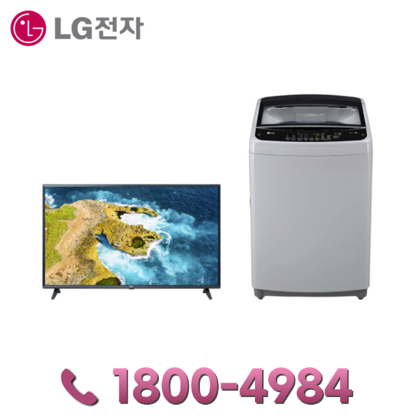 SK인터넷+TV 가입 신청 LG43인치TV 43MQ520S 통돌이세탁기16K TR16DK