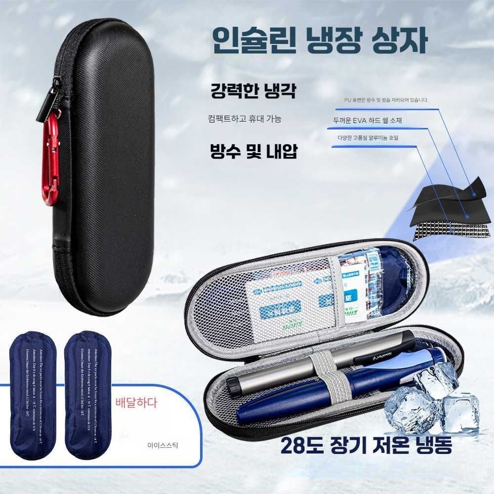 [해외] 파우치 쿨러 인슐린 미니 슬림 휴대용 외출 케이스 보냉