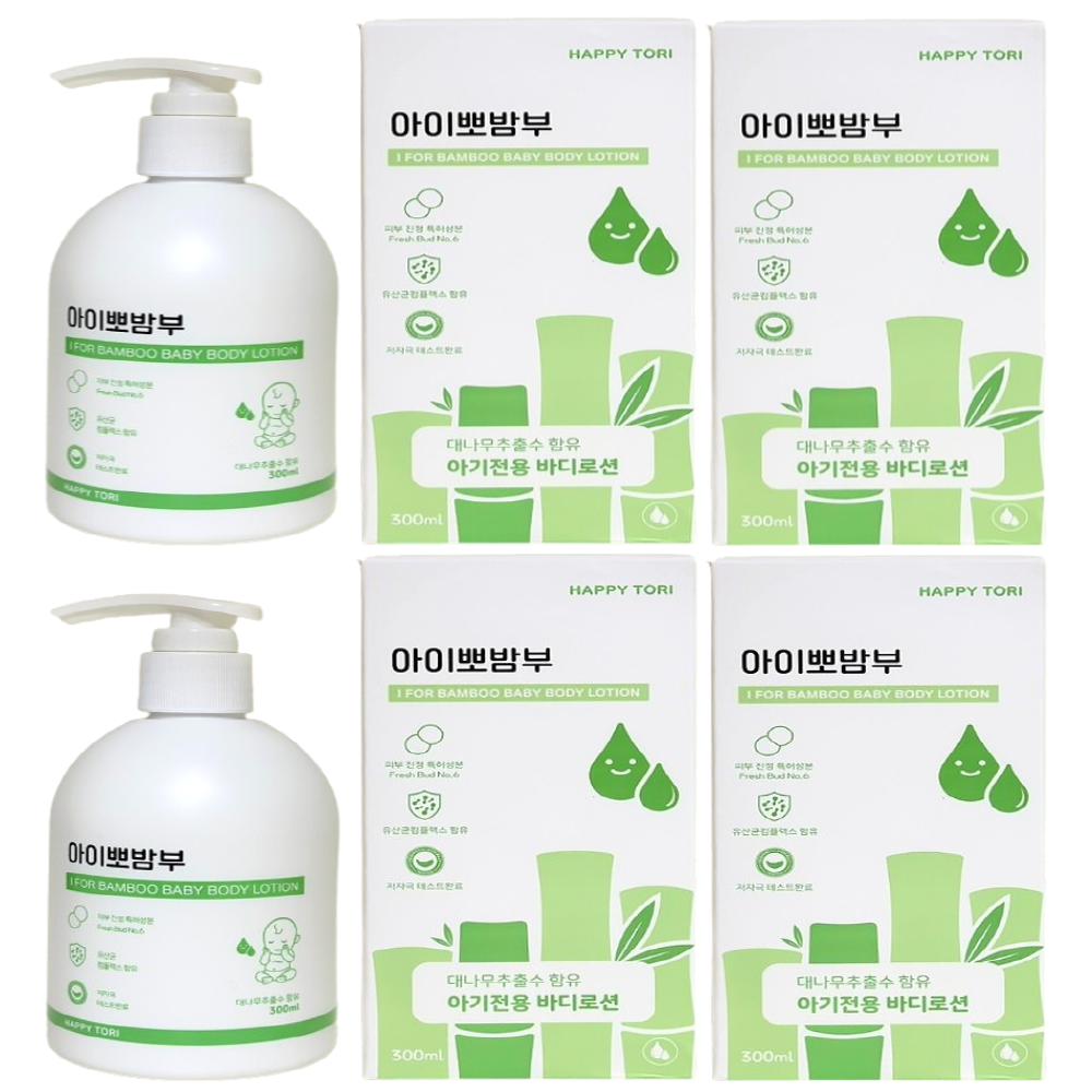 2+2 정품 대나무 아이뽀밤부 어린이 바디로션 300ml