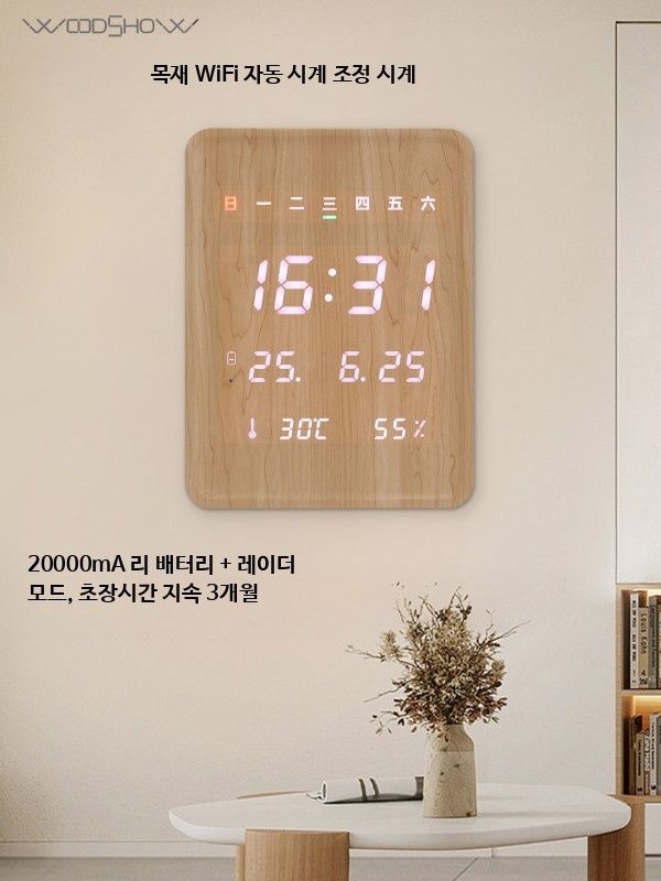 [해외] 와이파이 자동 동기화 LED 디지털 벽걸이 시계 무선 인테리어 시계 대형 디스플레이 거실용 편리한 시간 관리