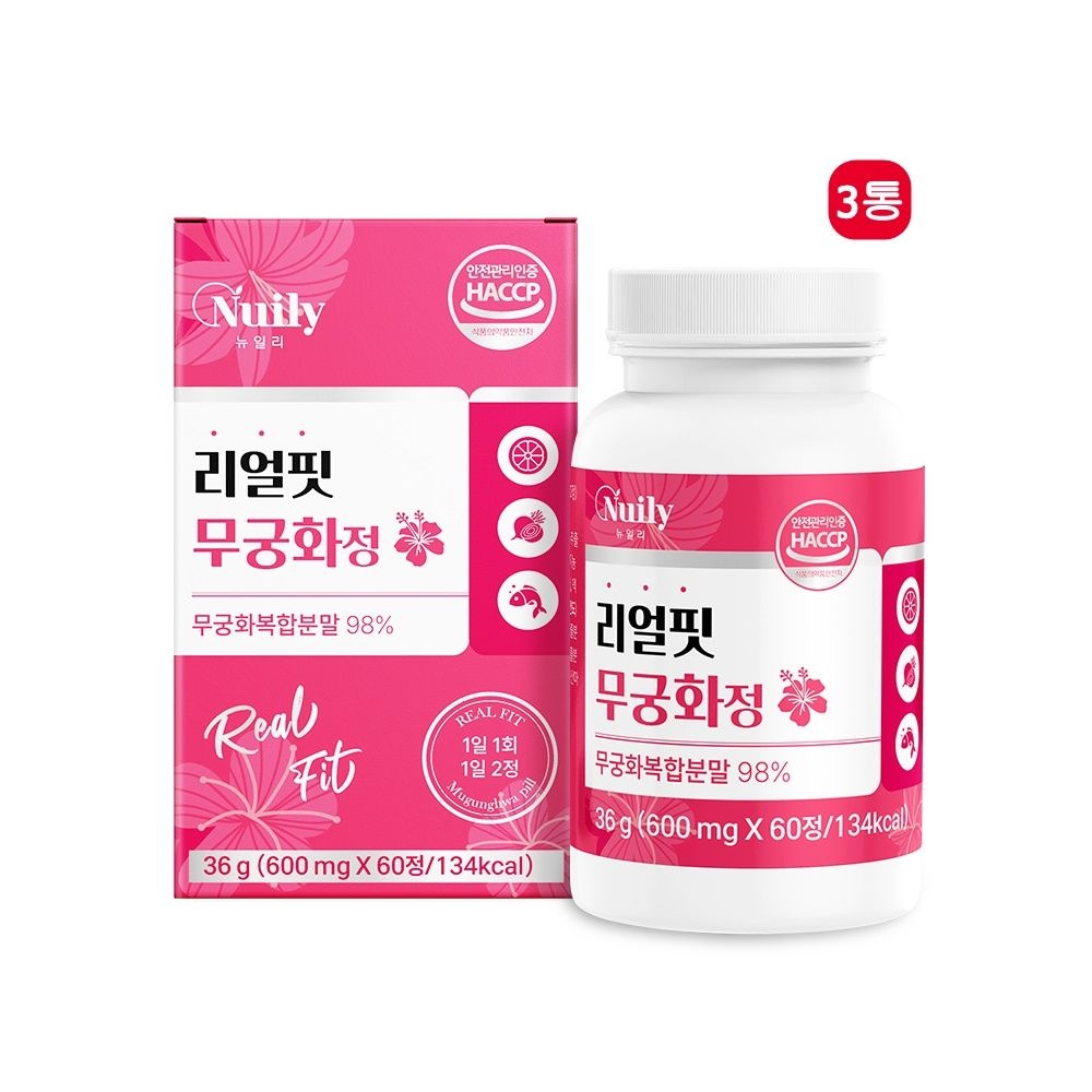 무궁화 리얼 핏 식용 무궁 단기간 보조제 후기 효능 무궁화정 60정x3
