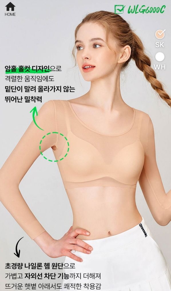 [롯데백화점] 와코루 활동성 많은 야외활동에 입기 좋은 자외선차단 초경량 긴팔 슬라렛 WLG6000C
