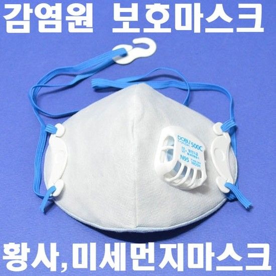도부 1급마스크 감연원보호 황사호흡기보호 EPP-500C 낱개1개 KF94동급사양 방진마스크 8401339