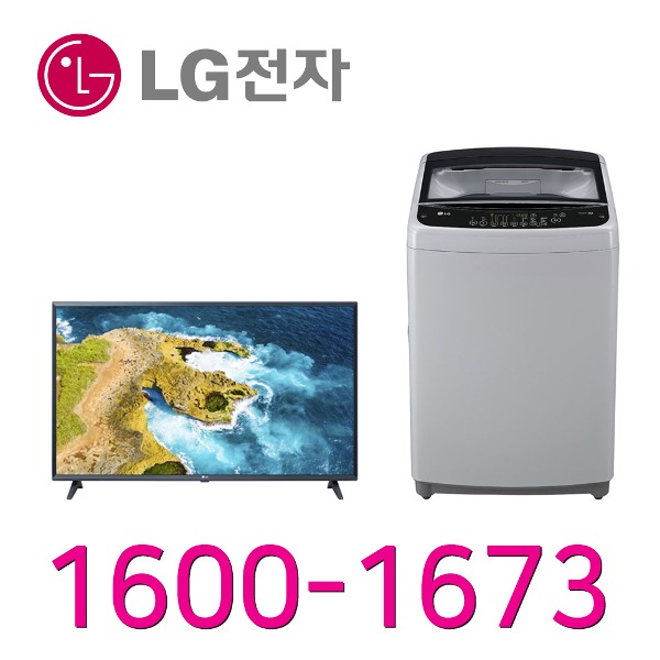 LG전자43인치TV 통돌이세탁기16K KT인터넷가입 신청