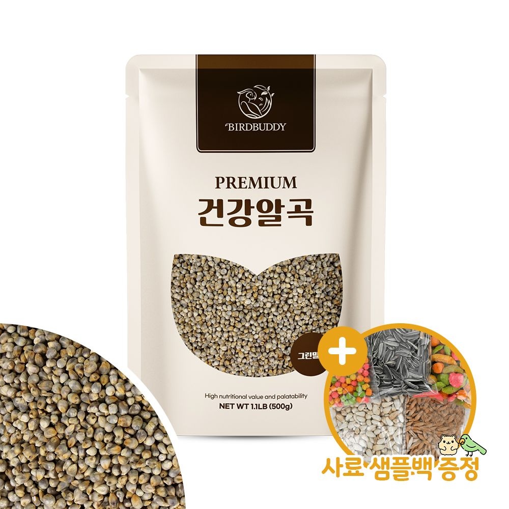 건강알곡 그린밀렛 500g 앵무새 모이 영양간식 사료