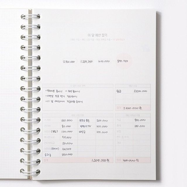 잇템즈 금전출납부 가계부 다이어리 소비 지출 주부 내역