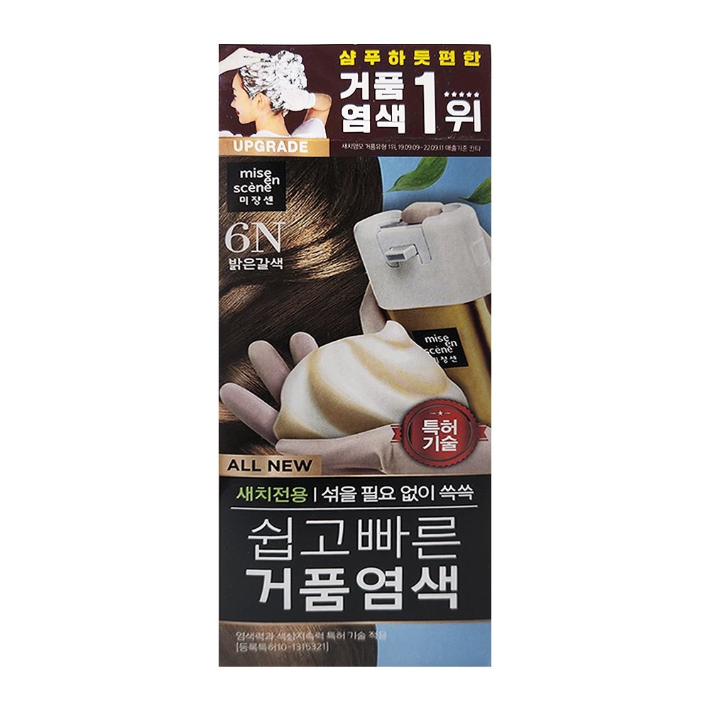 미쟝센 쉽고 빠른 거품염색 6N 밝은갈색 새치전용