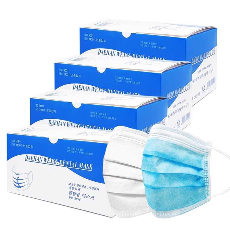 대한위재 대한위재 덴탈마스크 대형 200매 블루 화이트 50매입X4통 일회용마스크 벌크포장
