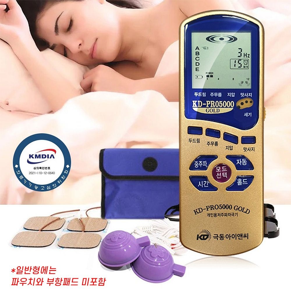극동(동국) KD-PRO5000 GOLD 가정용 저주파 중주파 휴대용 자극기 부항 치료기 마사지