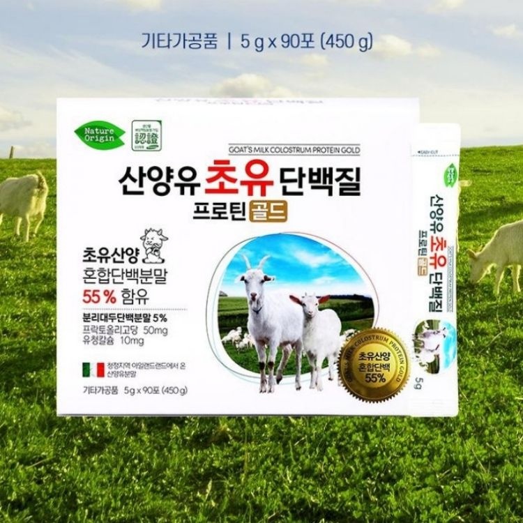 세종바이오팜 [네이처오리진] 아일랜드 미국산 혼합 산양유 초유 단백질 프로틴 골드 5g x 90포 x 2박스 (6개월분)